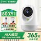 360攝像頭9pro 800萬云臺家用攝像頭家用監(jiān)控?cái)z像機(jī)手機(jī)遠(yuǎn)程監(jiān)控 360智能攝像機(jī) 9 Pro AI芯旗艦 800萬極清 128G套餐 贈4米延長線