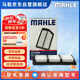 馬勒（MAHLE）油性空氣濾芯空氣濾LX5164/1適用于(奧德賽/艾力紳 2.0L(混動(dòng)))
