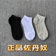 佐丹奴（Giordano）特價(jià)3雙裝男士經(jīng)典簡(jiǎn)約G毛圈底防滑硅膠船襪男短襪01151513 1黑1灰1白 3雙 均碼