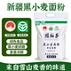 腰站子【黑小麥面粉】新疆奇臺(tái)粗糧雜糧面粉烘焙原料糖寶主食面粉 黑小麥面粉5kg*1袋