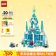 樂高（LEGO）積木拼裝迪士尼43244 艾莎冰雪宮殿城堡女孩兒童玩具生日禮物