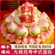 優(yōu)膳坊壽桃饅頭花饃老人生日過壽蛋糕花樣饅頭祝壽福字膠東花餑餑禮盒 九桃祝壽（約3斤）