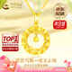 中國黃金（CHINA GOLD）黃金項鏈女士足金莫比烏斯環(huán)吊墜套鏈首飾情人節(jié)生日送女朋友禮物 今/次日達*精工 約3.1-3.2g 【心動禮盒】