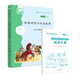 整本書(shū)閱讀課程化系列 希臘神話(huà)與傳說(shuō)故事 王立軍主編 北京少年兒童出版社