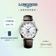 浪琴（LONGINES）瑞士手表 名匠系列月相腕表 月相機(jī)械皮帶男表L29194783