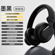 ROBERILLINE德國柏林之聲ANC01主動(dòng)降噪頭戴式耳機雙邊立體聲帶麥無(wú)線(xiàn)藍牙游戲電競耳麥 墨黑色