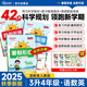 陽(yáng)光同學(xué) 2025秋新版 暑假銜接三升四年級(jí) 語(yǔ)文+數(shù)學(xué)+英語(yǔ)（全套3冊(cè)）預(yù)備四年級(jí)小學(xué)暑假作業(yè)練習(xí)題
