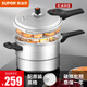 蘇泊爾（SUPOR）高壓鍋壓力鍋鋁合金多容量加厚快煮防爆多保險燉湯鍋燃氣明火專(zhuān)用 【9.5L 適合5-8人】帶蒸格款 26cm