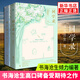 【隨書(shū)附贈同學(xué)錄折卡+小清新書(shū)簽】同學(xué)錄1+2 作家書(shū)海滄生作品 繼十年一品溫如言 新華書(shū)店正版書(shū)籍