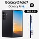 三星（SAMSUNG）分期免息】2025年新款 Galaxy Z Fold7 折疊屏手機2億像素 海外版 秘影黑【港臺版】雙卡 刷好國行 12G+512G