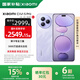 小米Civi5Pro 【國(guó)家補(bǔ)貼】新品5G小米手機(jī) 第四代驍龍8s 星云紫 12GB+256GB