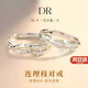 DRIG戒指情侶對戒純銀男女求婚表白新年生日禮物七夕情人節(jié)送老婆女友 連理枝對戒【精美輕奢禮盒】