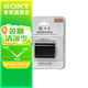 索尼（SONY）適用 索尼數(shù)碼相機 微單 攝像機的電池 充電器 品牌備用電池（型號隨機器）
