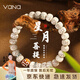 Vana星月菩提手串男女菩提手鏈女七夕情人節(jié)禮物送男女朋友老婆 星月菩提手串【京倉(cāng)發(fā)貨次日達(dá)】