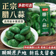 胖東來山東臘八蒜正宗咸菜下飯菜糖蒜糖醋蒜大蒜頭腌制綠蒜泡大蒜 無添加蔗糖 加量不加價(jià)450g一罐