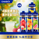 泰國CHABAA進(jìn)口果汁葡萄粉紅番石榴荔枝芒果桃子汁喜宴飲料1L*4