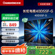 長虹40D55F-G【國補15%】 40英寸星閃電視 疾速投屏一鍵直達按鈕開機看電視老人液晶電視機 二級能效 40英寸