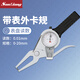 三量高精度帶表內(nèi)卡規(guī)0-20mm0.01代表卡鉗外卡規(guī)內(nèi)外徑測厚儀 JD600 外卡規(guī)0-20mm