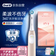 歐樂(lè)B成人智能電動(dòng)牙刷男士女士iO2系柔波雙凈刷柔霧粉禮盒博朗技術(shù)深度清潔護(hù)齦生日禮物送送男友女友