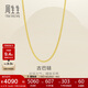 周生生側身鏈黃金項鏈 百搭足金素鏈鎖骨鏈 95487N計價(jià) 50厘米4.15克