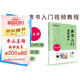 曹全碑隸書入門視頻教程書墨點(diǎn)初學(xué)者毛筆書法教程名師講解對照臨摹本王羲之行書字帖邊看邊寫單字技法解析作品構(gòu)成講解創(chuàng)作指導(dǎo)書