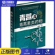 青蒿及青蒿素類(lèi)藥物 屠喲喲 青蒿素的發(fā)現發(fā)展歷程 中藥青蒿化學(xué)成分研究進(jìn)展 雙氫青蒿素的創(chuàng  )制 中藥青蒿的抗瘧研究應用書(shū)籍