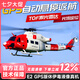 GOOSKY谷天E2 GPS智能版 休伊仿真直升機UH-1Y遙控像真直升機航模 E2-GPS版單機 不含遙控器 紅白色