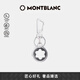 萬寶龍MONTBLANC 大班系列六角白星深灰色鑰匙扣128747 七夕禮物