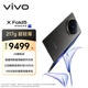 vivo X Fold5 16GB+1TB 鈦度 217g超輕薄 等效6000mAh藍海電池 超可靠三防折疊屏 AI 折疊屏 手機