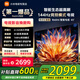 小米（MI）電視65英寸144Hz高刷2025款節(jié)能款4K遠(yuǎn)場語音金屬全面屏智能家用液晶平板電視機(jī)家電補(bǔ)貼 65英寸 2+32G【超級補(bǔ)貼限300臺】