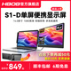 HBOB雙屏便攜式顯示器筆記本擴展屏幕炒股專用電腦多屏拓展折疊三聯(lián)屏手機外接分屏設計辦公副屏多功能 14.0