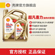 殼牌（Shell）金色光影版 超凡喜力全合成機油 5W-30 API SP級 5W-30 4L+1L