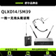SHUREQLXD14 WL93 185 TL47無(wú)線(xiàn)領(lǐng)夾頭戴一拖一話(huà)筒戶(hù)外演出 QLXD14SM39
