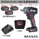 東科科王無(wú)刷電動(dòng)扳手KBL2103-350沖擊扳手汽修架子工木工風(fēng)炮板子 科王500N電動(dòng)扳手4.0三電一充