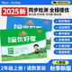 陽光同學 2025秋新 全優(yōu)好卷語文+數(shù)學人教版測試卷二年級上冊（全套2冊）小學二年級同步專項訓練天天練 月考期中期末試卷沖刺卷