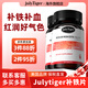 JULYTIGER補鐵片螯合鐵人參皂苷經(jīng)期補鐵調理氣色女性營(yíng)養品祖麗爾美國正品 2瓶?jì)?yōu)惠裝【立享95折】