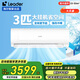 統帥（Leader）空調海爾出品空調大3匹掛機壁掛式新能效變頻快速冷暖省電家用臥室客廳超大風(fēng)量WIFI智控自清潔