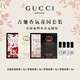 古馳（GUCCI）香水禮盒七天香水女士大牌香水小樣罪愛生日禮物女生高級感 【四支體驗裝】1.5ml*4