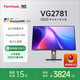優(yōu)派27英寸 5K超清 HDR400認(rèn)證 多功能TypeC96W 旋轉(zhuǎn)升降 揚(yáng)聲器 專業(yè)色域電腦顯示器VG2781-5K