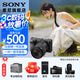 索尼（SONY）ILCE-6400L/a6400L 半畫幅微單 4K視頻Vlog微單相機A6400/6400M/a6400L 黑色A6400M(18-135mm)套機 官方標配