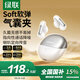 綠聯(lián)HiTune S5「驚喜限定」無線藍牙耳機氣骨傳導概念耳夾式開放式不入耳運動適用于蘋果華為小米WS210
