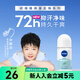 屈臣氏妮維雅爽身走珠液50ml腋下滾珠新舊包裝隨機(jī)發(fā)貨 50ml 1瓶 活力清新爽身走珠液 50ml