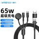 Smorss三合一充電線(xiàn)PD65W蘋(píng)果手表充電器一拖三數(shù)據(jù)線(xiàn)適iPhone16/15/14/iWatchS9/8/SE/Ultra磁吸