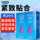 杜蕾斯（durex）避孕套小號緊型緊繃安全套 物理延時套套久久套計生情趣 成人用品 緊型12*2