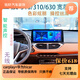 卓永杭適用于寶駿310 310W 510 330 360安卓智能高清中控大屏導(dǎo)航儀一體 官方標(biāo)配+記錄儀+倒車后視 12.3寬屏(2+32G內(nèi)存)4G