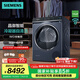 西門子（SIEMENS）10公斤大容量熱泵變頻烘干機(jī)干衣機(jī)家用 除菌烘 晶御智能 IMD全觸控 冷凝器自清潔 深層纖維護(hù)理 WQ56C3D10W