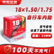 朝陽(yáng)輪胎自行車(chē)內胎 18x1.50/18x1.75 美嘴直嘴丁基膠內胎