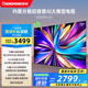長(zhǎng)虹電視75D66H 75英寸 4K超高清 144Hz高刷 云帆AI大模型 4+64GB大內(nèi)存 平板液晶電視機(jī)