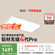簡頓全光譜無縫護(hù)眼吸頂燈客廳主燈4代pro超薄現(xiàn)代簡約國家補(bǔ)貼包安裝