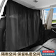 越野兵 汽車(chē)前后排隔斷簾遮陽(yáng)窗簾車(chē)內中間隔簾寶寶防曬隔熱遮陽(yáng)隱私簾